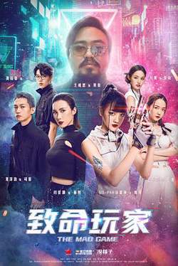 致命玩家在线观看