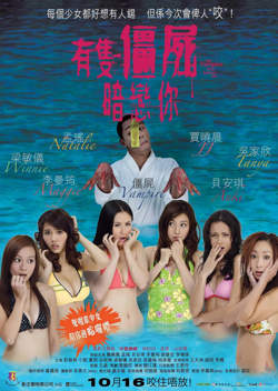 有只僵尸暗恋你
