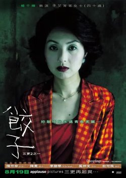 饺子【影视解说】高清播放