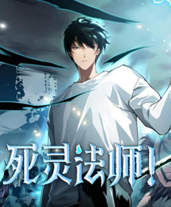 死灵法师在线观看