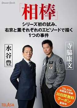 相棒高清播放