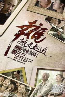 幸福满院在线观看
