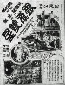 银汉双星高清播放