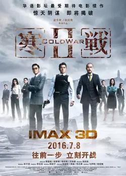 寒战【影视解说】在线观看
