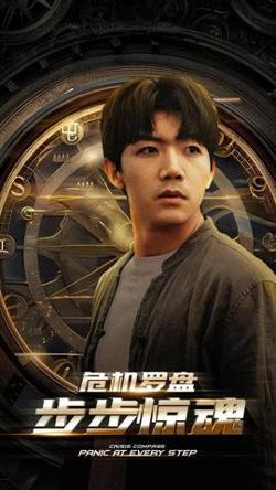 危机轮盘：步步惊魂高清播放