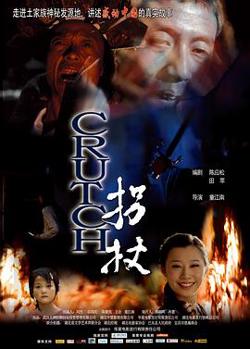 拐杖高清播放