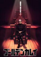 黄金神威最终章高清播放