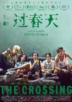 过春天【影视解说】高清播放