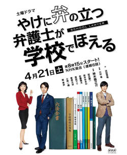 崩坏的教育现场战斗的校园律师在线观看