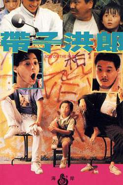 带子洪郎高清播放