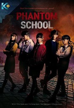 幽灵学校高清播放