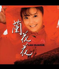 兰花花在线观看