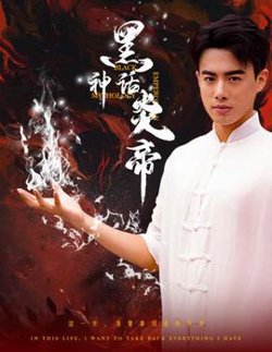 黑神话炎帝高清播放