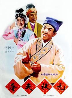 屠夫状元在线观看