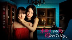 星期三,请让我丈夫拥抱你