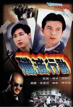 歼灭行动粤语高清播放