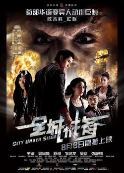 全城戒备【影视解说】高清播放