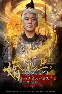 婚礼上新娘死在战神爸爸怀里高清播放