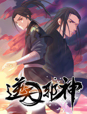 动态漫画·逆天邪神第一季在线观看
