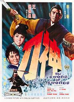 神刀高清播放