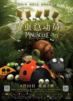 昆虫总动员在线观看