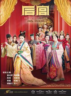 后宫高清播放