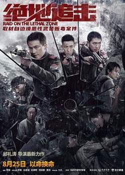 绝地追击在线观看
