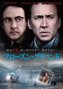 冰封之地在线观看