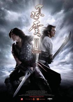 风云2(普通话版)高清播放