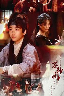 尘缘不神山高清播放