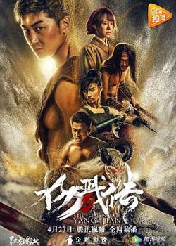 封魔纪之杨戬传在线观看