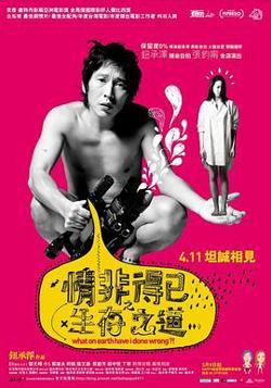 情非得已之生存之道在线观看