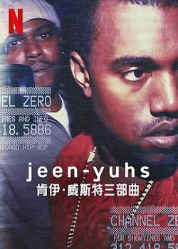 jeen-yuhs: 坎耶·维斯特三部曲在线观看