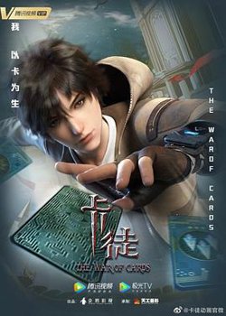 卡徒高清播放