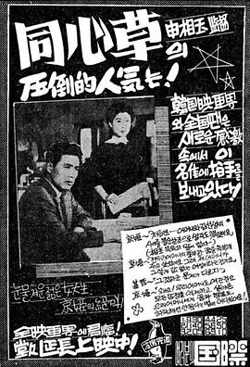 同心草在线观看