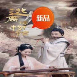 逃离博物馆在线观看