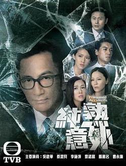 纯熟意外国语在线观看