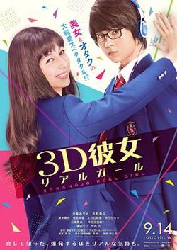 三次元女友在线观看