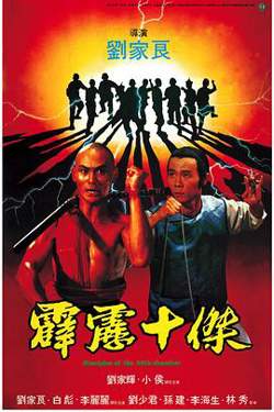 霹雳十杰粤语高清播放