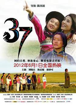 37在线观看