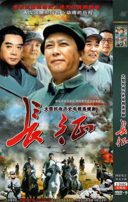 长征 2001