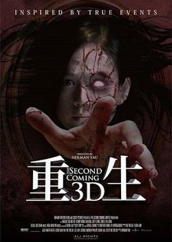 重生2014在线观看