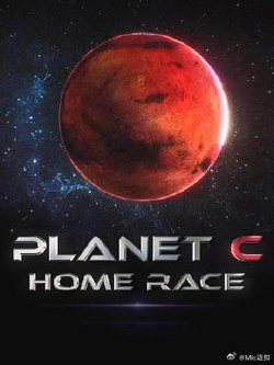 PLANET C:HOME RACE高清播放