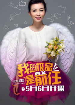 极品女士 第一季在线观看