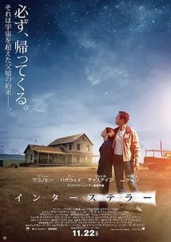 星际空间【影视解说】在线观看