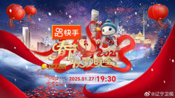 辽宁卫视春节联欢晚会2025高清播放