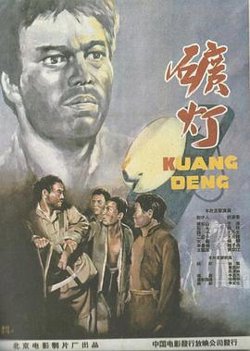 矿灯高清播放