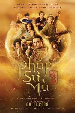 瞎了吗驱魔人在线观看