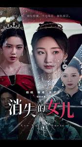 消失的女儿高清播放