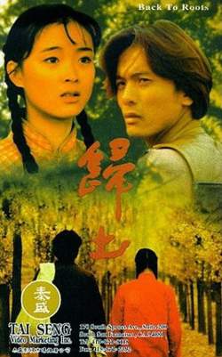 归土高清播放